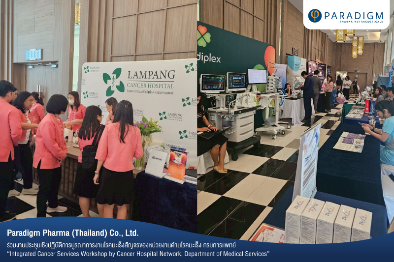 งานประชุมเชิงปฏิบัติการบูรณาการงานโรคมะเร็งสัญจรของหน่วยงานด้านโรคมะเร็ง