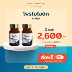 Biofit Pearl