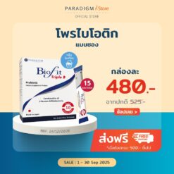 Biofit Triple B