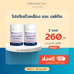 อะมิโนสตาร์