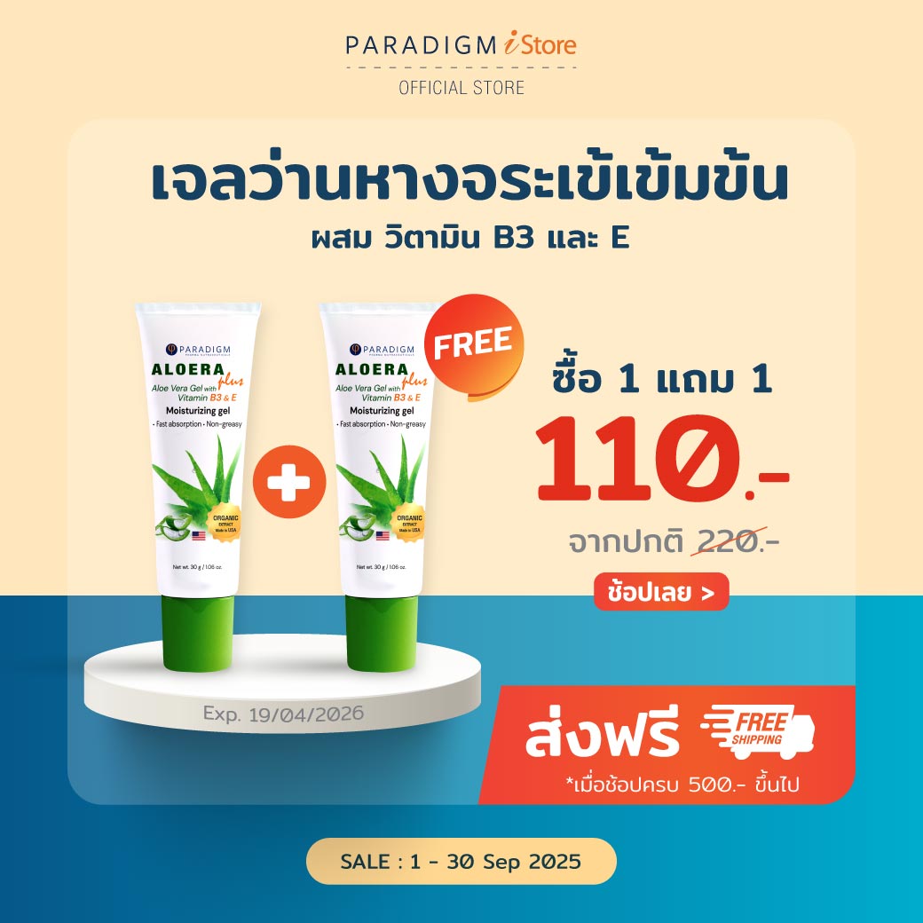 อโลร่า พลัส